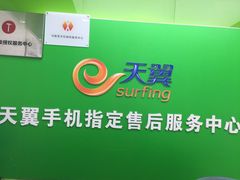 -中国电信(南施街营业厅)