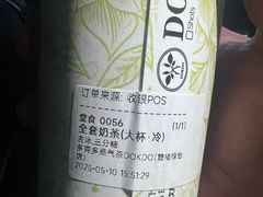 -多克多蒸气茶DOKDO(鼓楼绿地店)