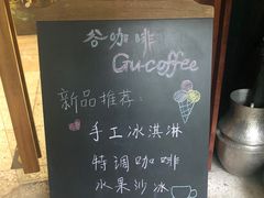 -谷咖啡·鲜花绿植花园餐厅