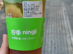 鸭屎香柠檬茶-柠季·手打柠檬茶(岳麓山登高路店)