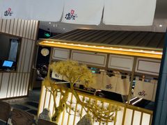 -温野菜涮涮锅(曲江大悦城店)