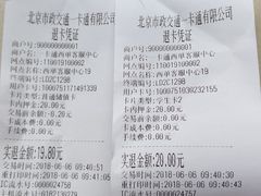 -市政交通一卡通(西单客服中心)