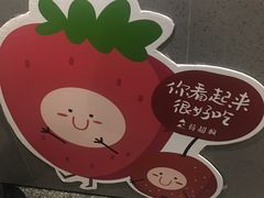 -莓超疯