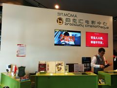 -和美电影艺术中心(万国城店)