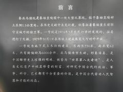 -秦始皇帝陵博物院(兵马俑)