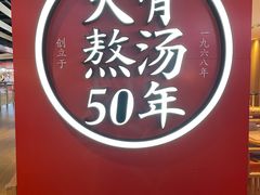 -味千拉面(航洋国际购物中心)