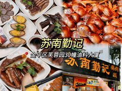 -汕头市小公园
