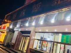门面-来顺成饭庄