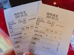 -鸡鸣赐茶(鸡鸣寺路店)