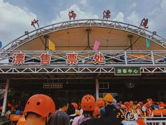 -天目湖松岭竹海漂流