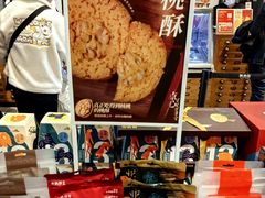 -陕拾叁(袁家村店)