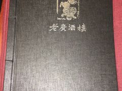 -老广酒楼(樱花店)