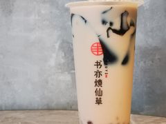 书亦烧仙草-书亦烧仙草(万达广场美食街店)