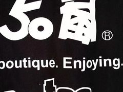 -50岚 鮮茶專賣連鎖(时代店)