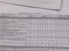-居丽装饰空间设计(总部)