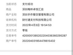 -阿嬷手作(深圳梅林卓悦汇店)