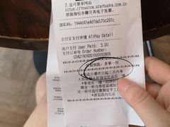 账单-星巴克(南京汉中环亚广场店)