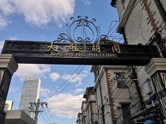 -华山263老字号品牌馆