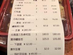 账单-小山日本料理(兴业太古汇店)