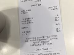 账单-汉堡王(仲盛世界商城店)
