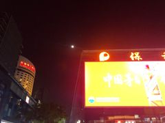 -保利国际影城(保利文化广场店)