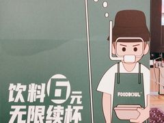 -FOODBOWL超级碗(暖山店)