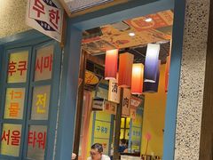 -姜胖胖首尔自助烤肉·蒸汽海鲜大排档(国瑞中心店)