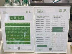 -LINLEE林里·手打柠檬茶(惠城仲恺天益城店)