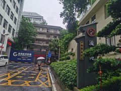 -流花苑精致潮粤菜(越秀店)