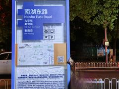 -南湖公园地摊集市