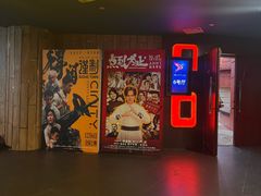 -中影国际影城(兰生大厦CINITY LED店)