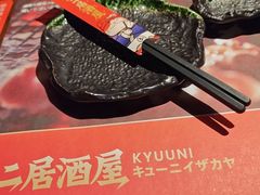 -弓二·烧鸟居酒屋(财富购物中心店)