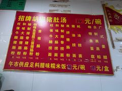 -胡椒猪肚汤(康王店)