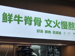 -潮牛壹号鲜牛肉火锅(光谷天地店)