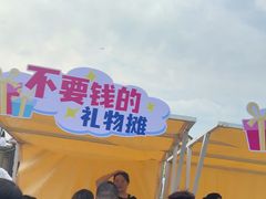 -歌斐颂巧克力小镇