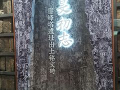 -浙江省博物馆(孤山馆区)