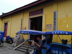 -绍兴书圣故里景区