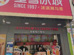 门面-蜜雪冰城·冰淇淋与茶(长郡中学店)