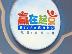 -月星环球港赢在起点早教中心·亲子托班早教体验课儿童兴趣班逻辑思维专注力幼小衔接(普陀中心)