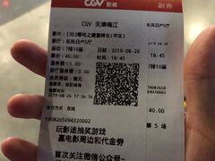 -CGV影城(梅江ScreenX店)