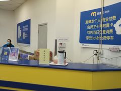 -麦德龙(十里河店)
