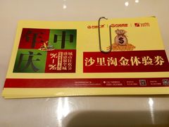 -万达广场(宁德蕉城店)