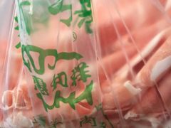 -惠和祥羊肉片(江都路店)