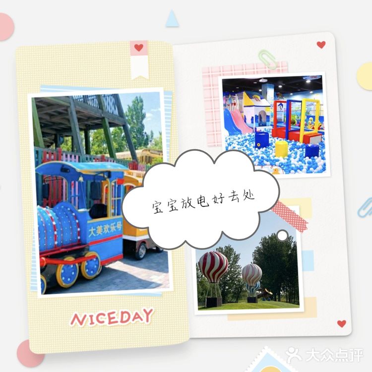 阳光正好，出来溜娃喽[调皮]
