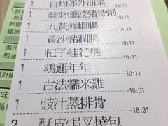 账单-添好运点心专门店(北角店)