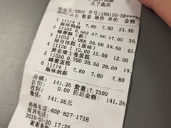 账单-泸溪河桃酥(秦淮夫子庙一店)