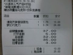 -巴黎贝甜(华堂新辰汇店)