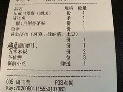 -鱼上·烤鱼(万象城店)