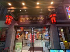 -两来风(文亭街店)