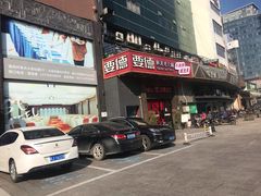 门面-天港漫非酒店(宁波火车站联丰路店)